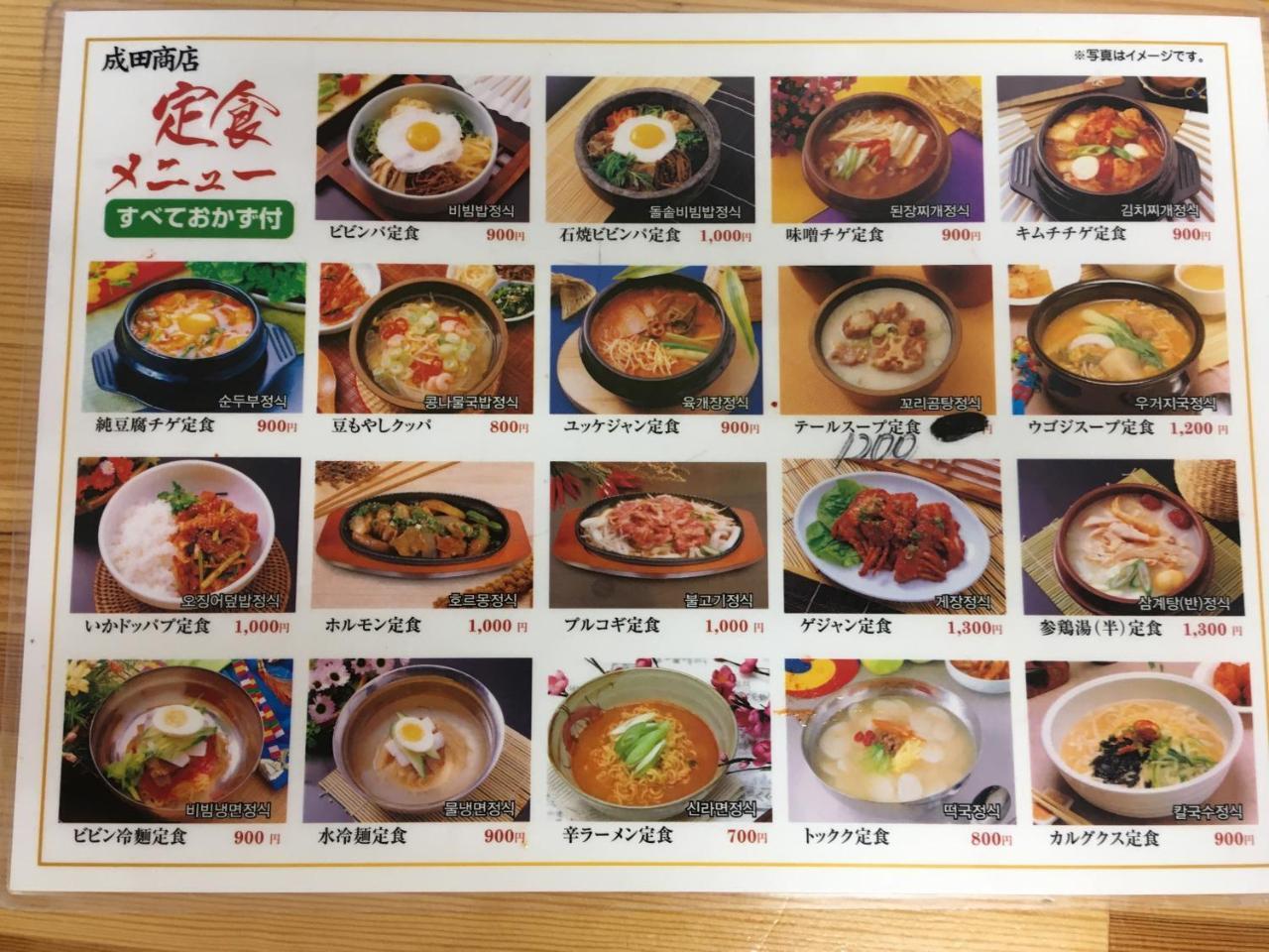 Aoiumi House Korean Town 大阪 外观 照片